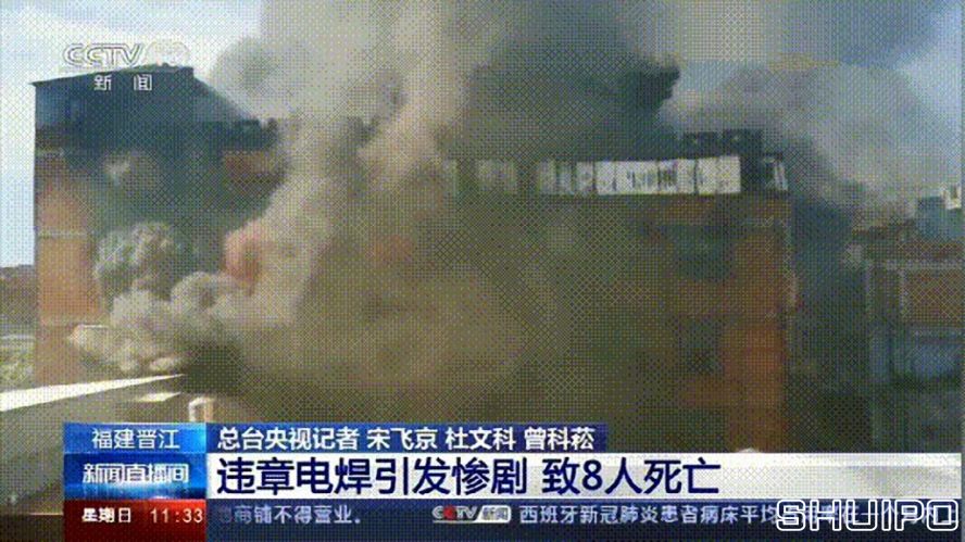 電焊工無證上崗，8人死亡！負責(zé)人入刑，17人被追責(zé)！