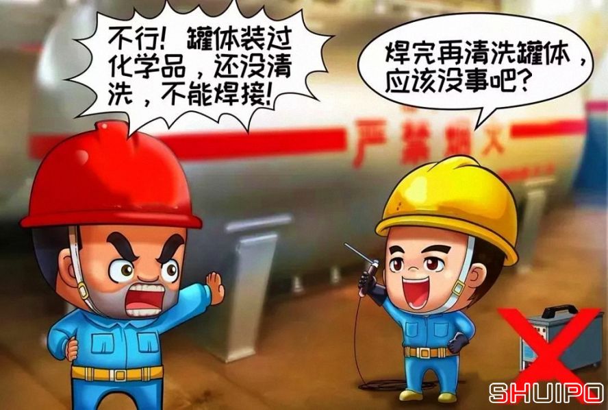 裝過易燃、易爆及有害物品的容器，未進行徹底清洗、未進行可燃濃度檢測，不焊割