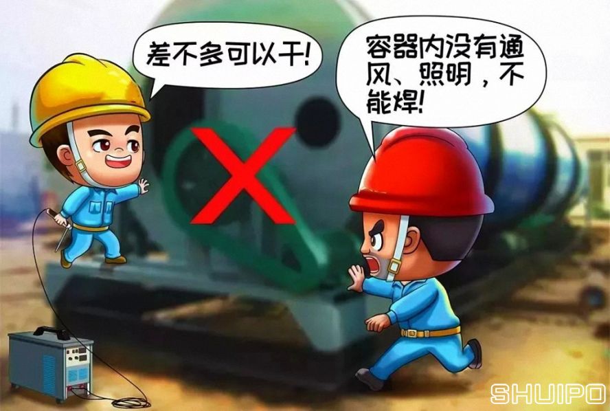 在容器內(nèi)工作無12伏低壓照明和通風(fēng)不良，不焊割