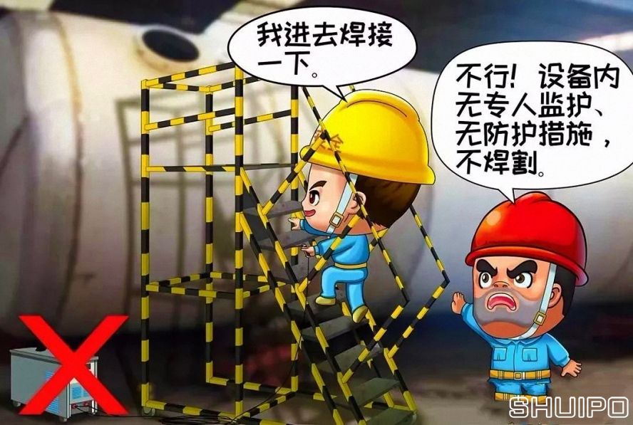 鍋爐、容器等設(shè)備內(nèi)無專人監(jiān)護、無防護措施，不焊割