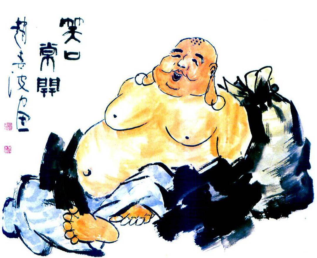 笑口常開